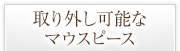小児矯正